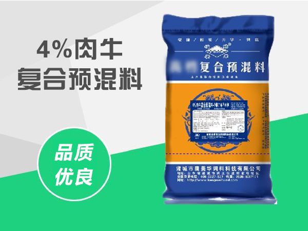 4%肉牛預混料.jpg